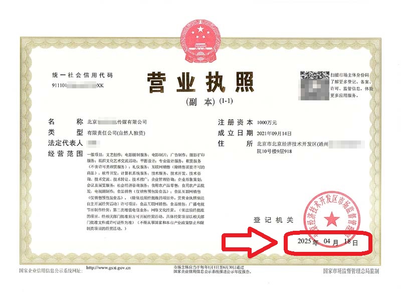 企行財稅:2025年4月18日案例"通州公司變更踩坑?3步搞定!老會計教你避雷省大