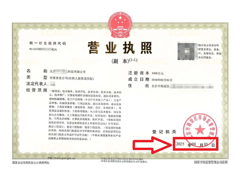 企行財(cái)稅2025年9月5日北京海淀公司地址變更案例：老會(huì)計(jì)親授3招避雷指南，省下5位數(shù)冤枉錢(qián)!