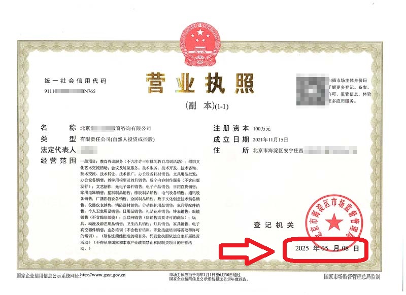 企行財稅2025年5月8日北京公司變更案例：海淀公司地址變更3天搞定，省心攻略+避坑指南