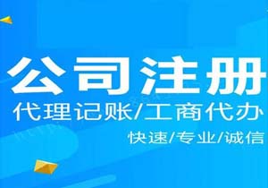 ??北京公司轉(zhuǎn)讓避坑指南 | 資深財稅顧問手把手教您全流程??