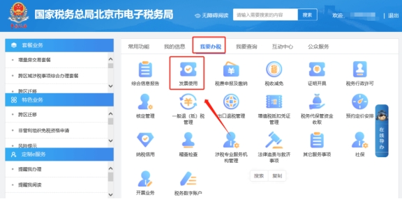 “您為新辦納稅人，請您在數(shù)電票賦額模塊進(jìn)行數(shù)電票賦額后，再申請?jiān)鲋刀悓Ｓ冒l(fā)票或增值稅普通發(fā)票”如何處理？
